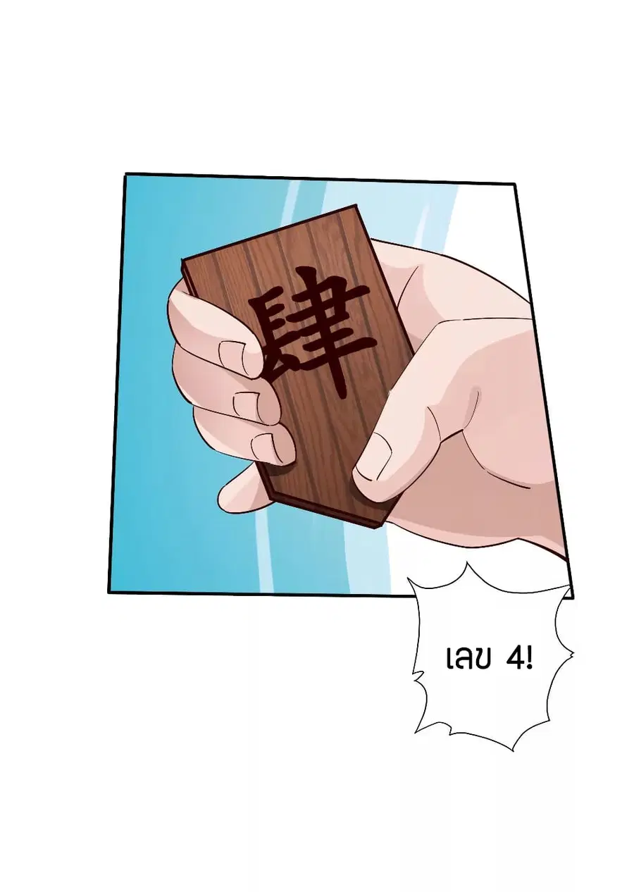 Banished Disciple’s Counterattack ราชาอมตะผู้ถูกขับไล่ ตอนที่ 125 หน้า 10