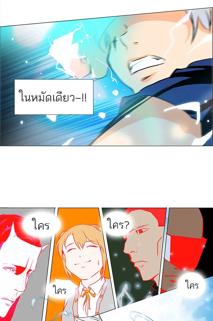 Tower of God ตอนที่ 156 หน้า 41