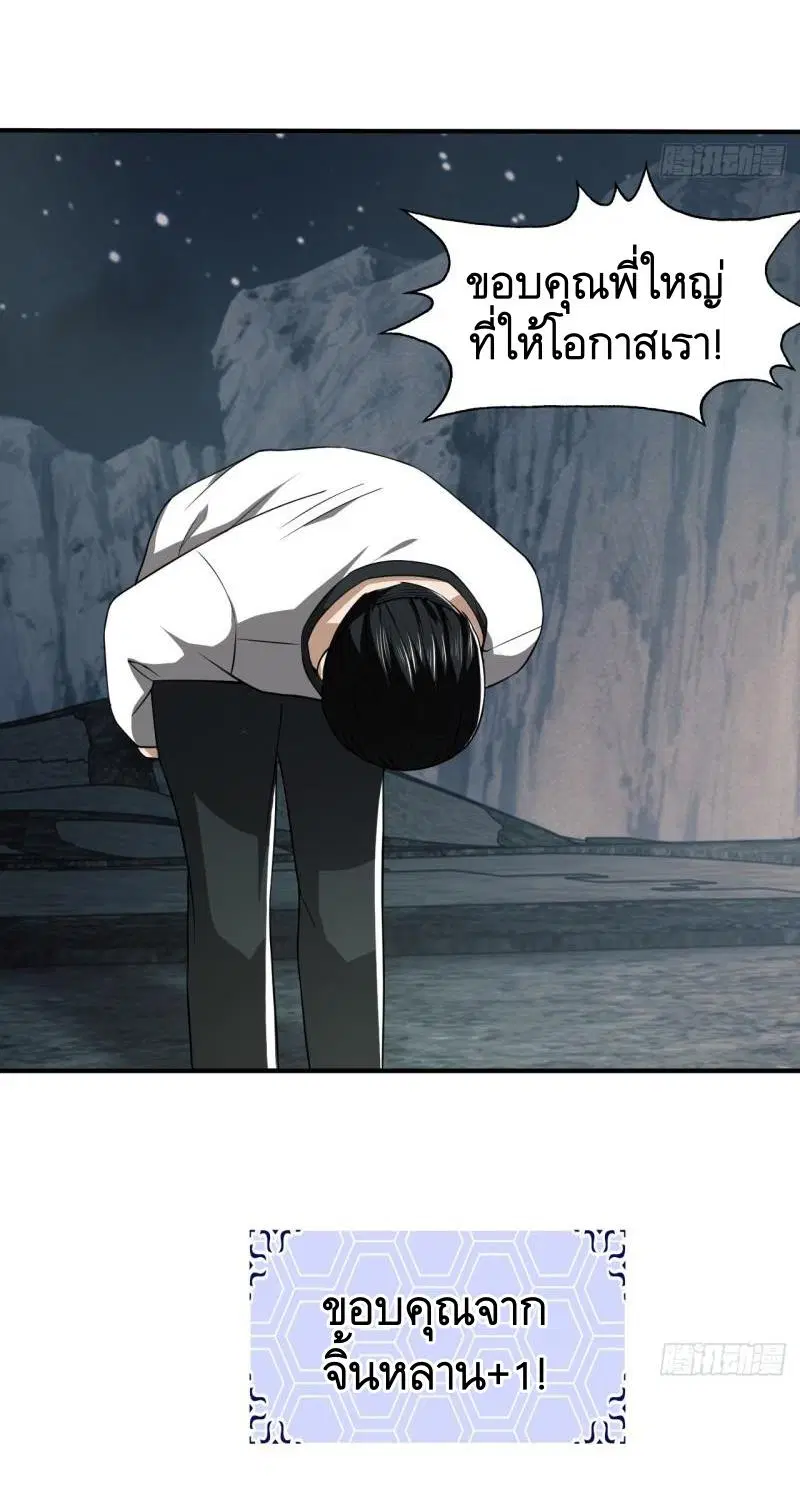 The First Order ตอนที่ 170 หน้า 12