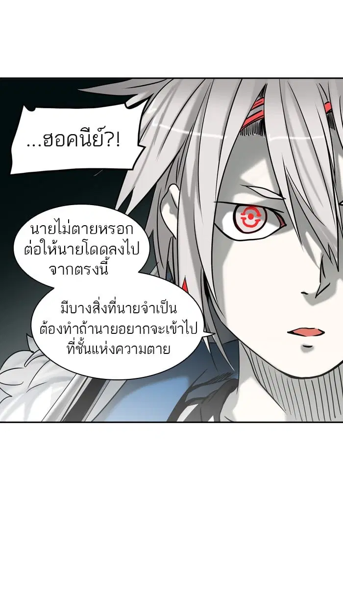 Tower of God ตอนที่ 313 หน้า 21