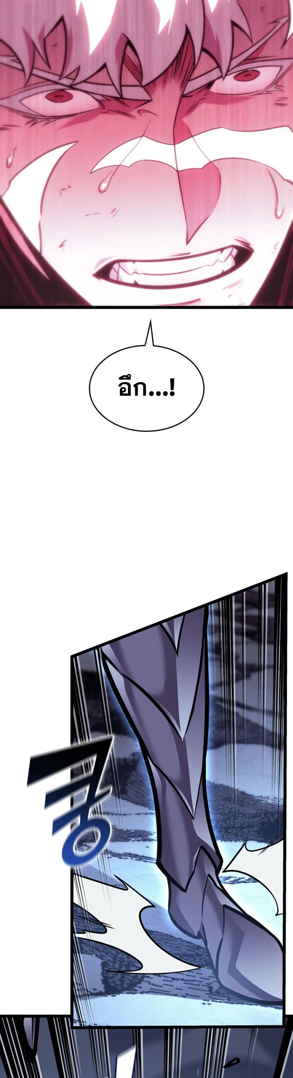 Return of the SSS-Class Ranker ตอนที่ 195 หน้า 6