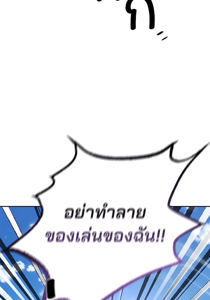 Villain to Kill ตอนที่ 40 หน้า 100
