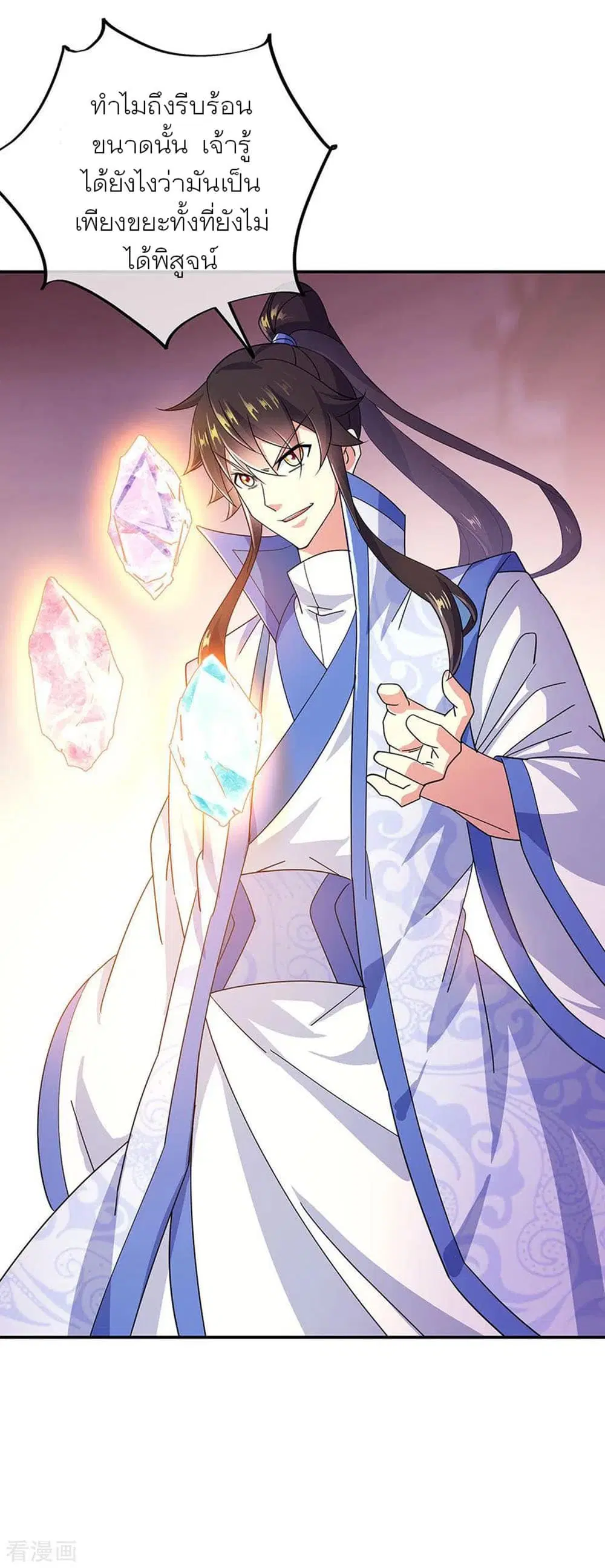 Peerless Battle Spirit ตอนที่ 257 หน้า 28