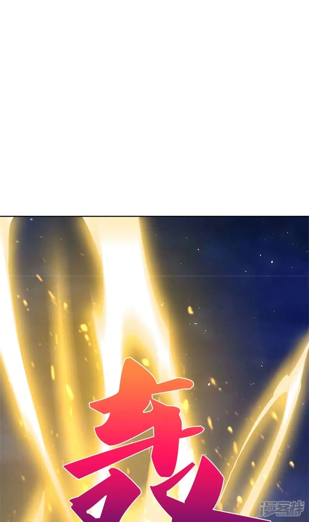 Sky Sword God ตอนที่ 536 หน้า 26