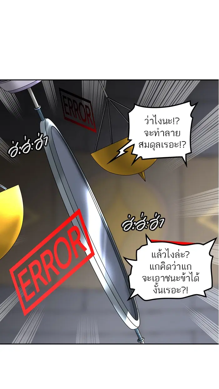 Tower of God ตอนที่ 385 หน้า 30
