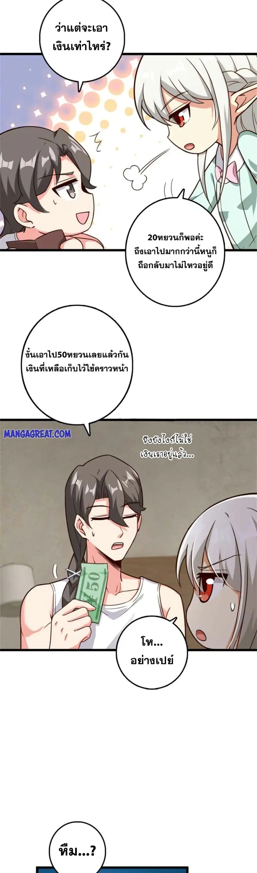 Release That Witch ตอนที่ 359 หน้า 13
