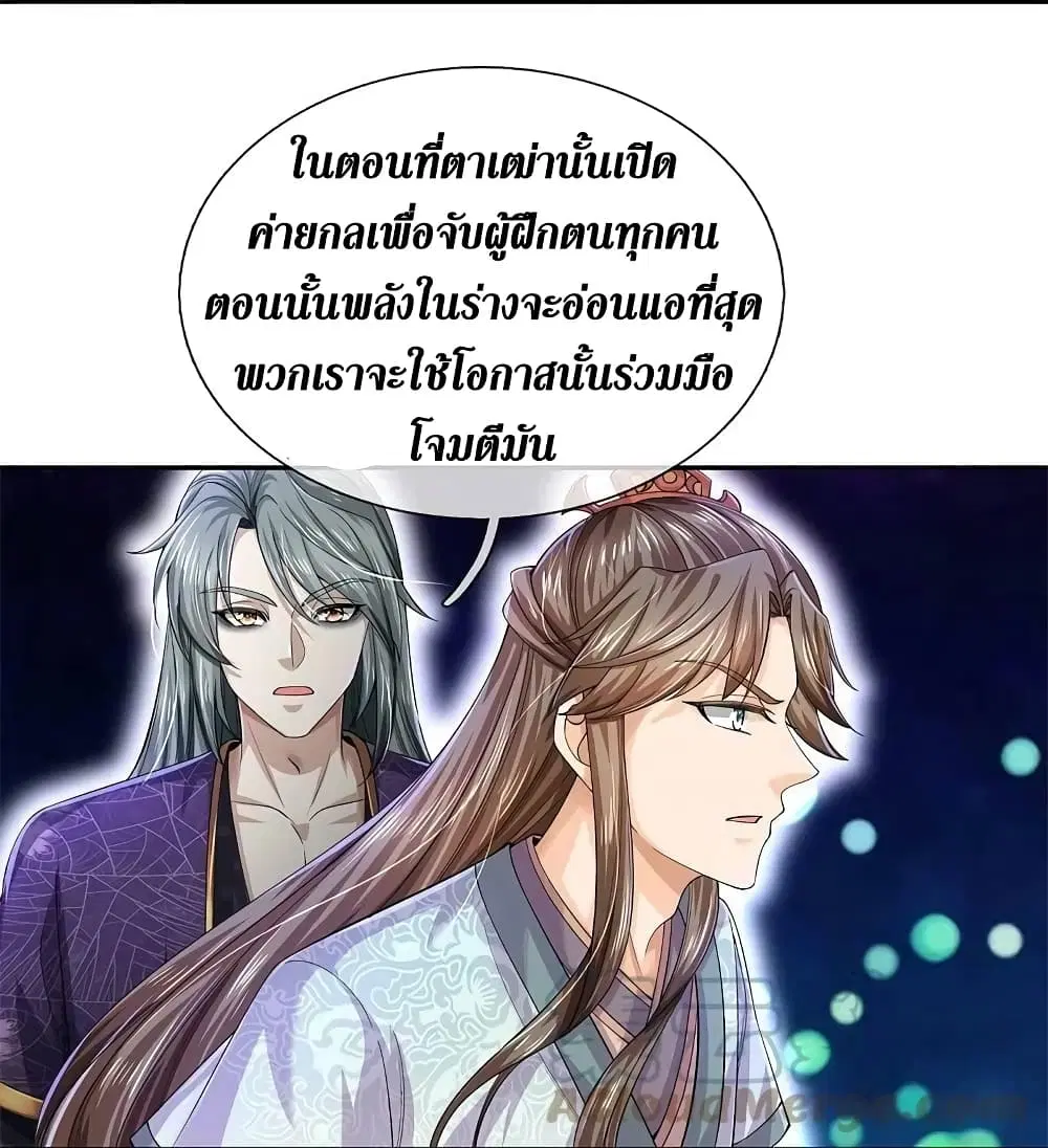 Sky Sword God ตอนที่ 577 หน้า 44