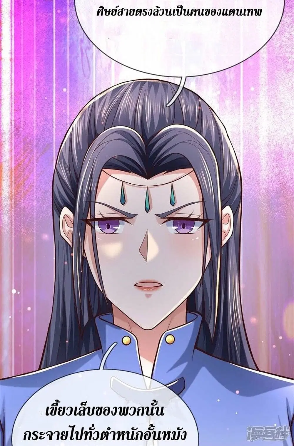 Sky Sword God ตอนที่ 486 หน้า 7