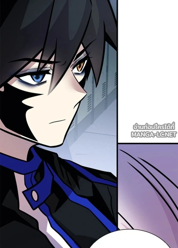 Villain to Kill ตอนที่ 235 หน้า 149