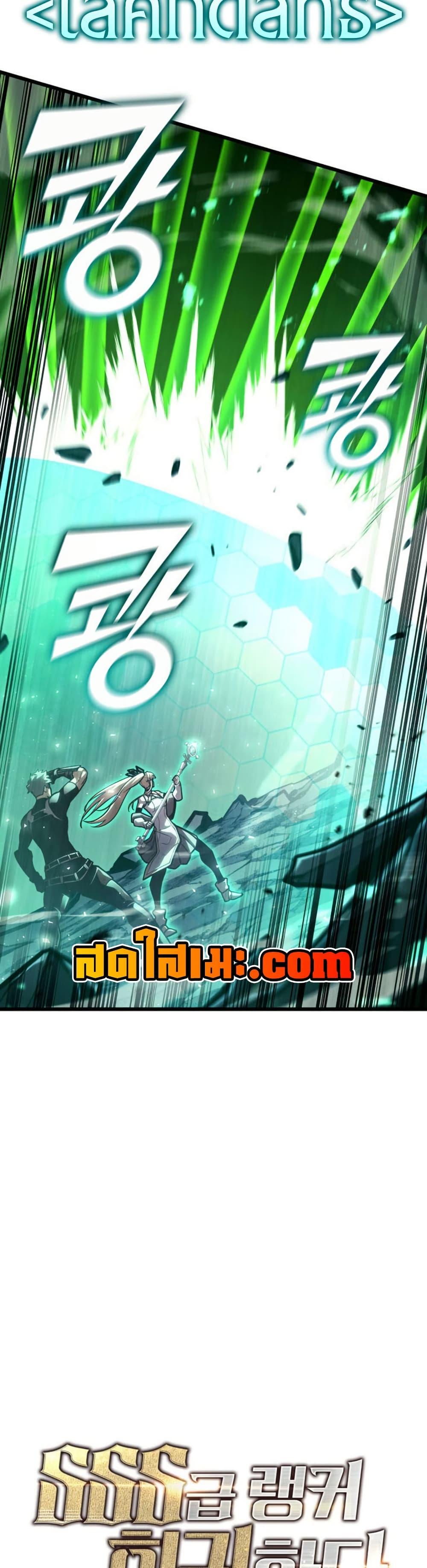 Return of the SSS-Class Ranker ตอนที่ 190 หน้า 8