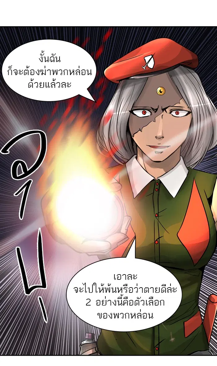 Tower of God ตอนที่ 394 หน้า 17