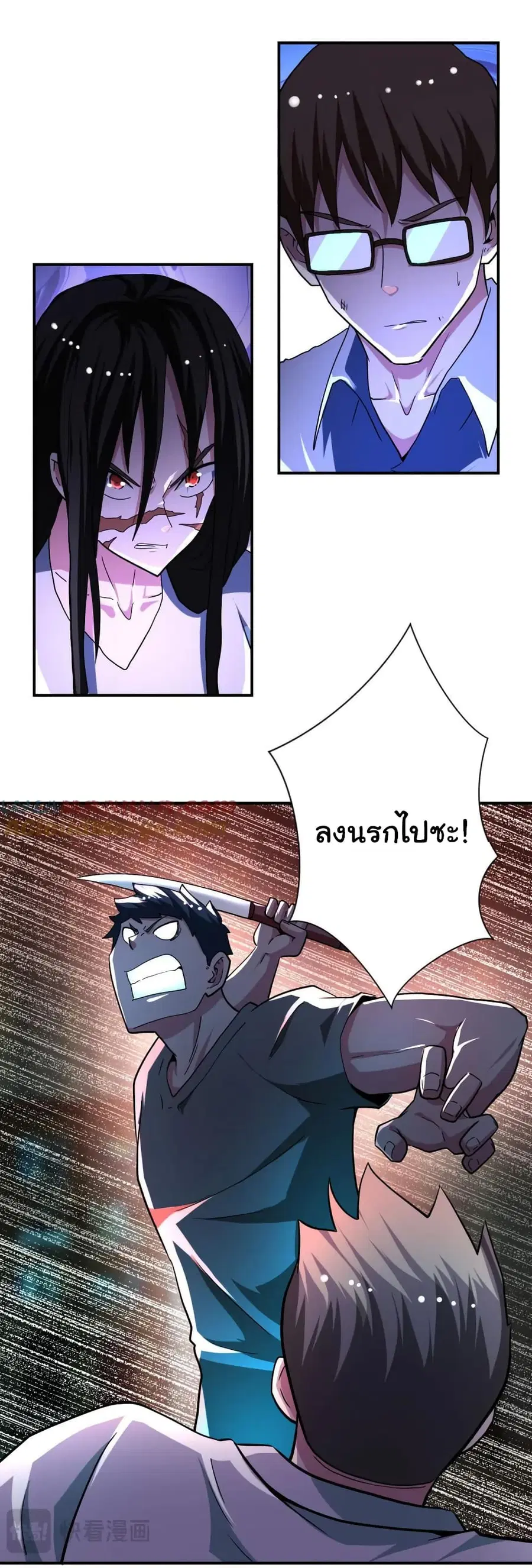 Apocalyptic Super System ตอนที่ 428 หน้า 9