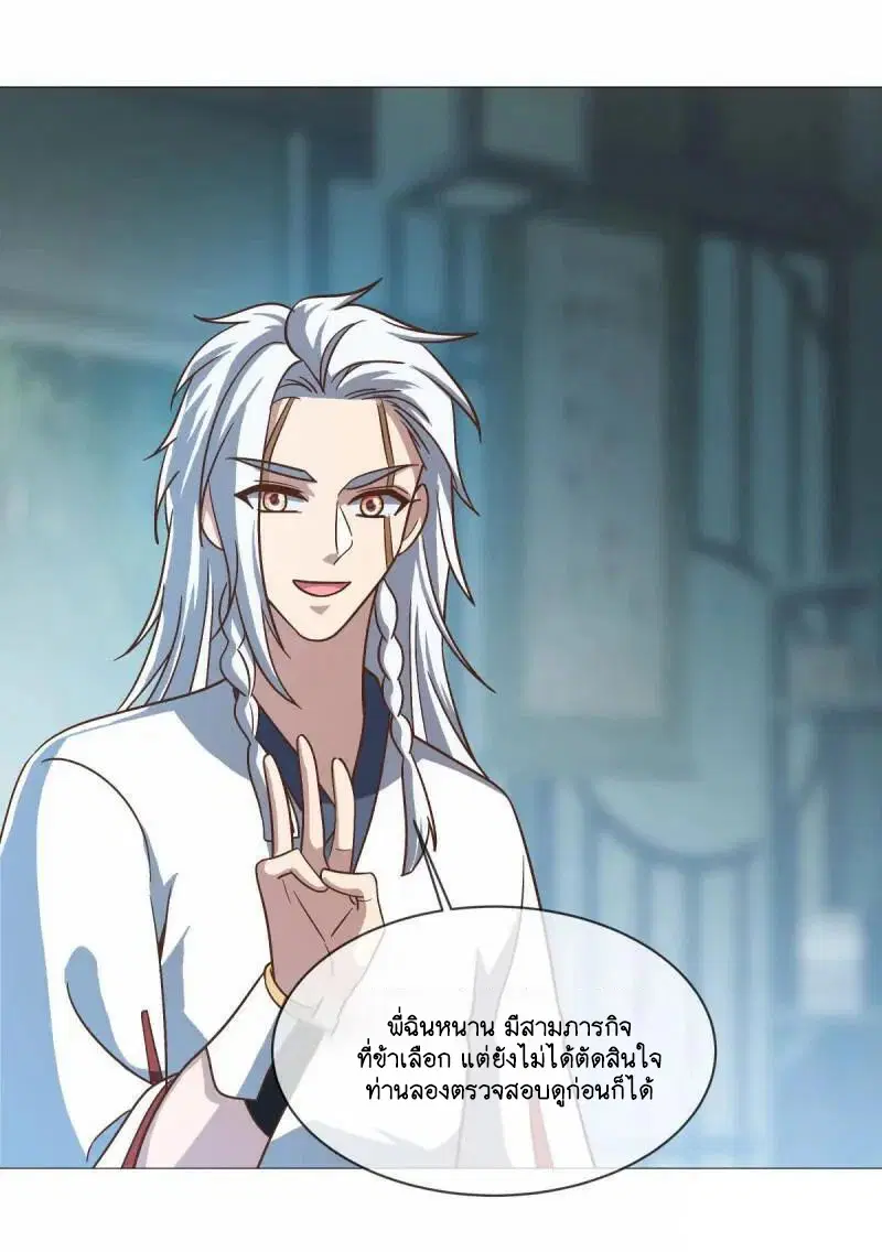 Peerless Battle Spirit ตอนที่ 615 หน้า 12