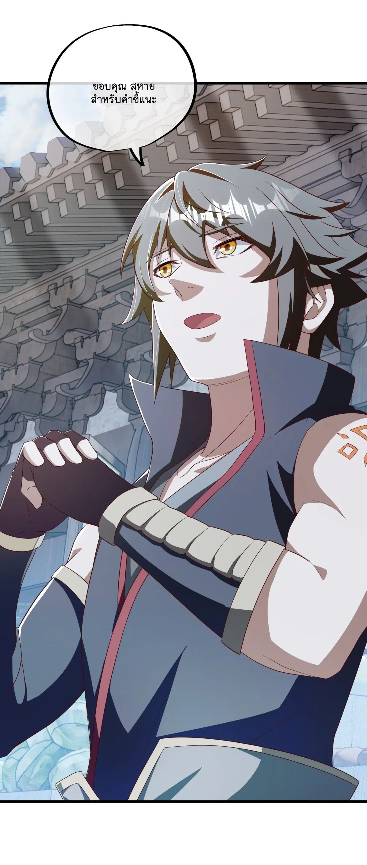 Peerless Battle Spirit ตอนที่ 698 หน้า 46