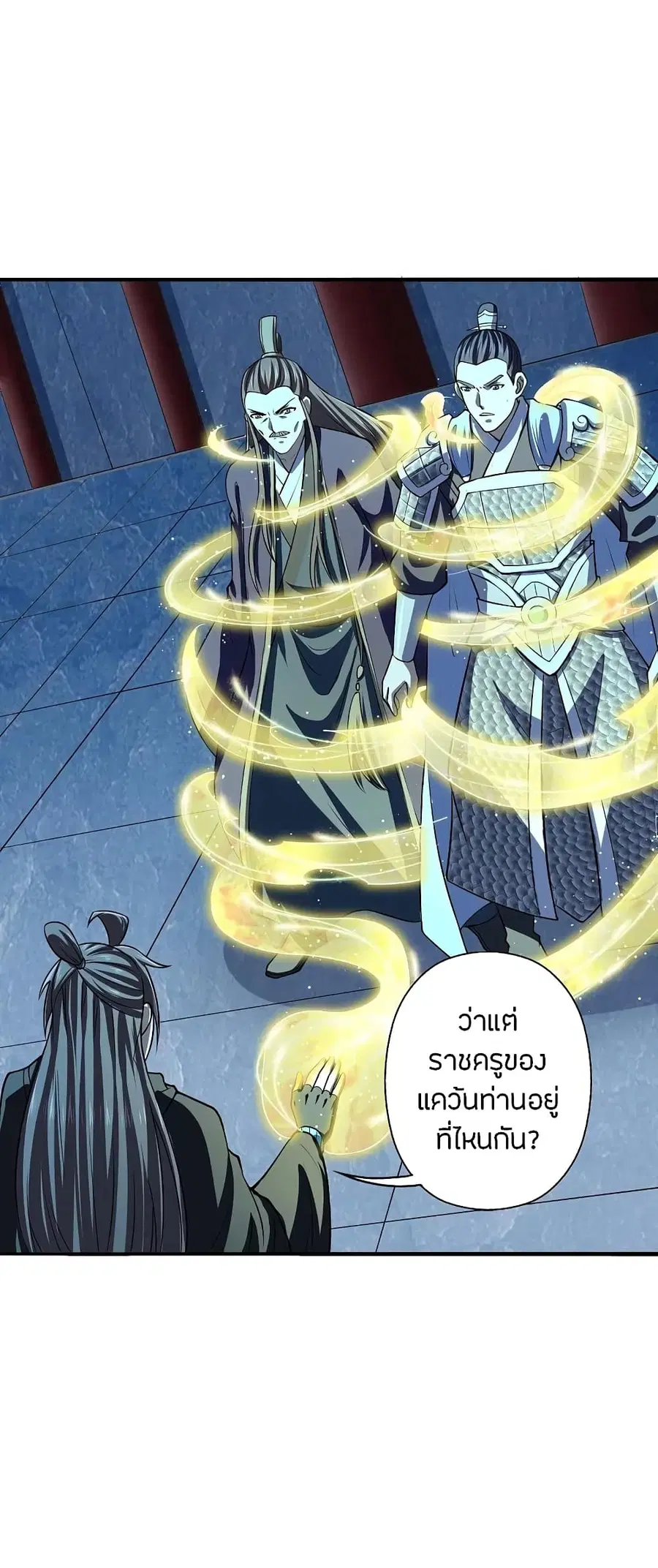 Banished Disciple’s Counterattack ราชาอมตะผู้ถูกขับไล่ ตอนที่ 212 หน้า 6