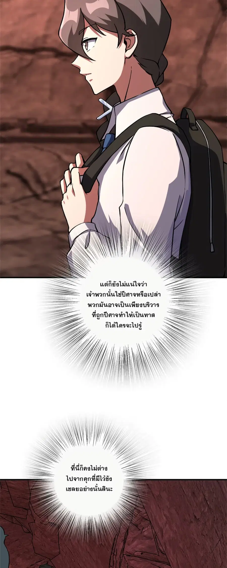 Release That Witch ตอนที่ 575 หน้า 14