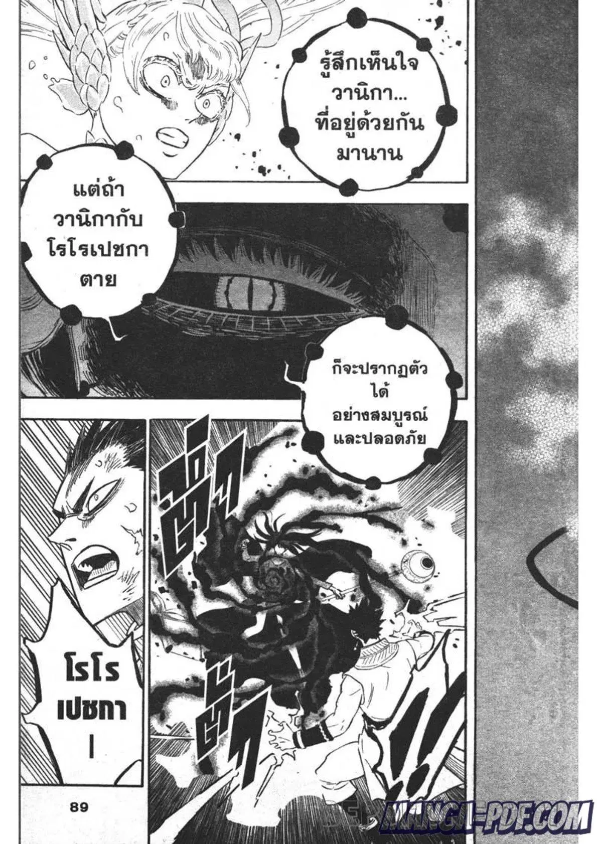 Black Clover ตอนที่ 297 หน้า 14