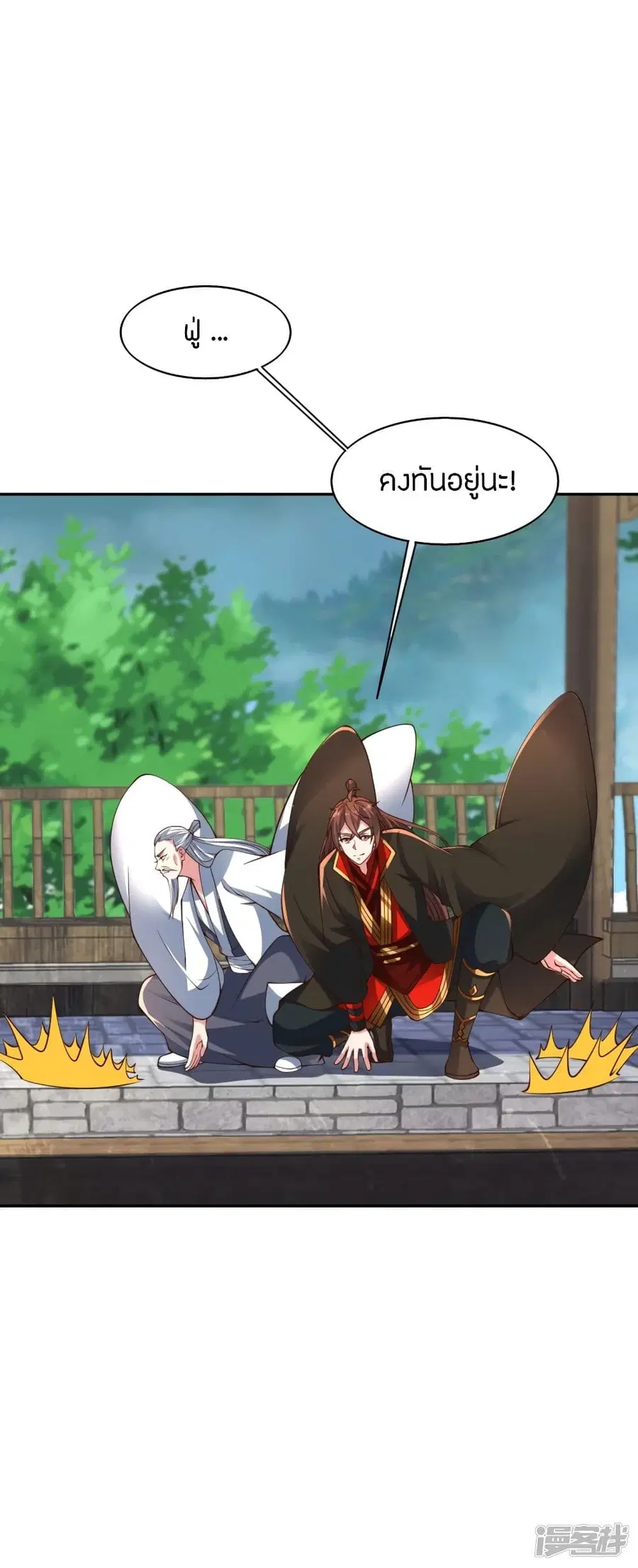 Banished Disciple’s Counterattack ราชาอมตะผู้ถูกขับไล่ ตอนที่ 258 หน้า 35