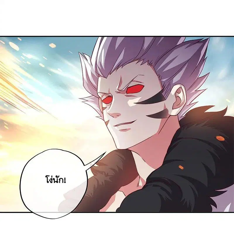 Peerless Battle Spirit ตอนที่ 347 หน้า 43
