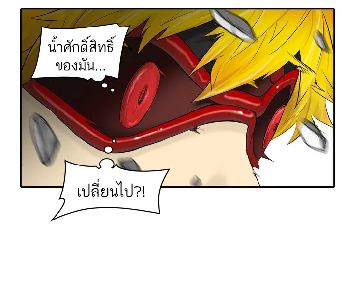 Tower of God ตอนที่ 381 หน้า 86