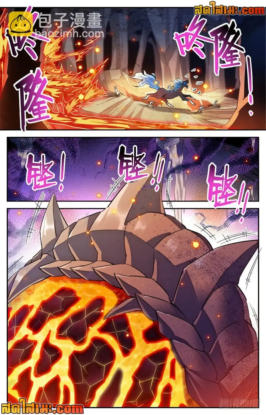Versatile Mage ตอนที่ 326 หน้า 9
