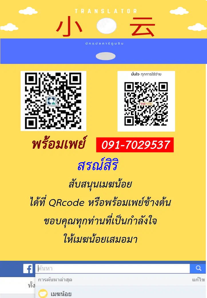 The Last Human ตอนที่ 60 หน้า 17