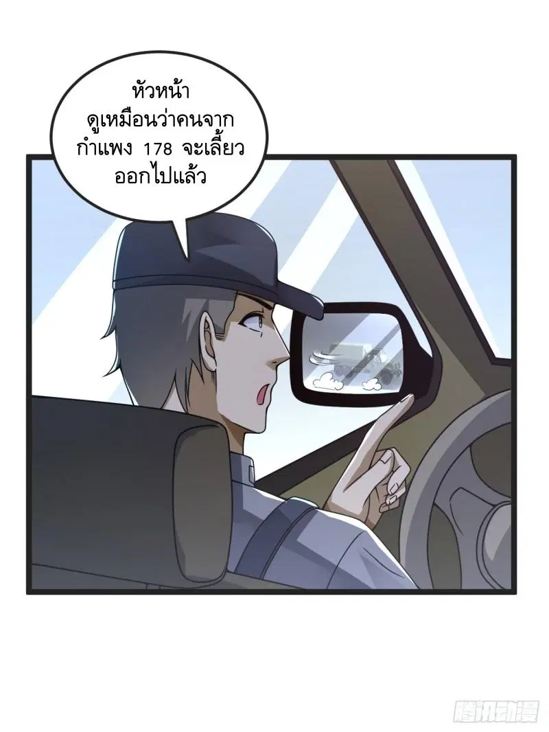 The First Order ตอนที่ 240 หน้า 47