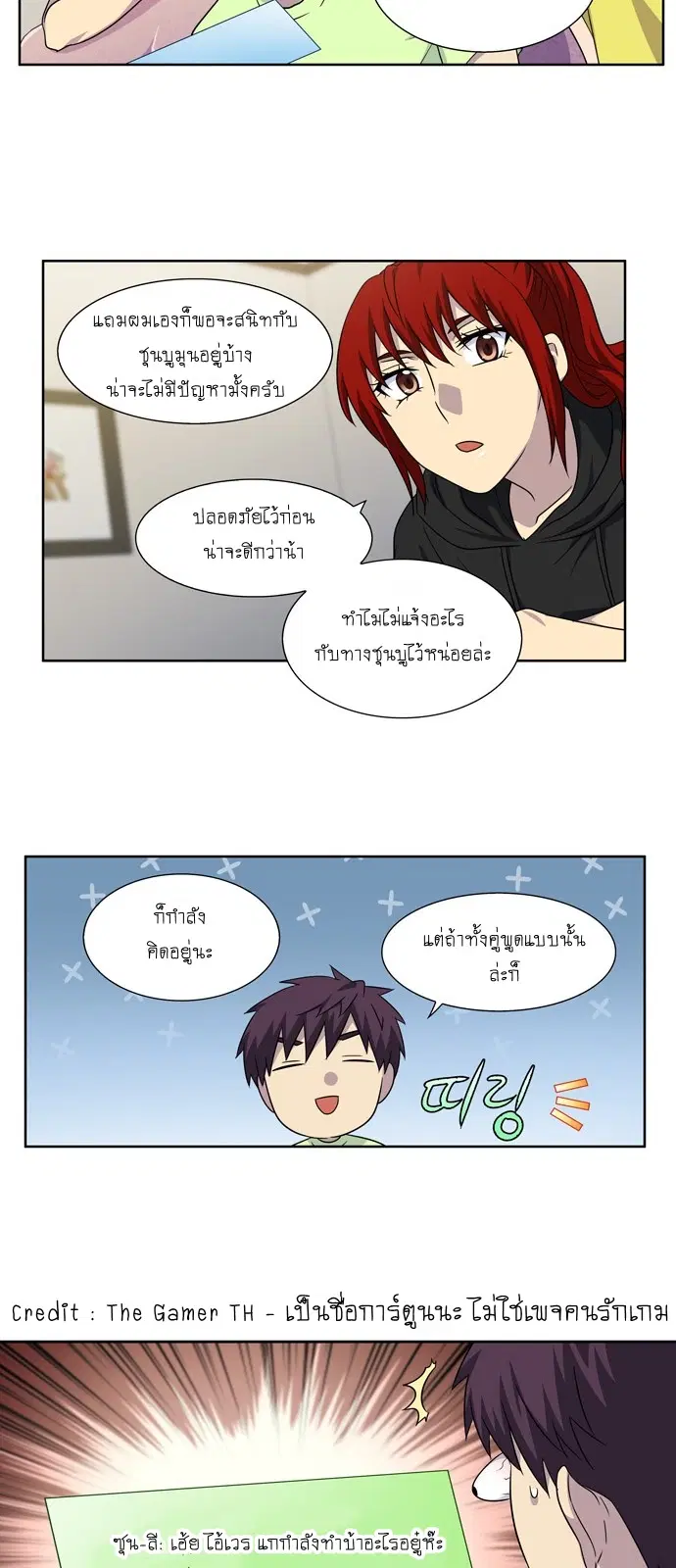 The Gamer ตอนที่ 299 หน้า 24
