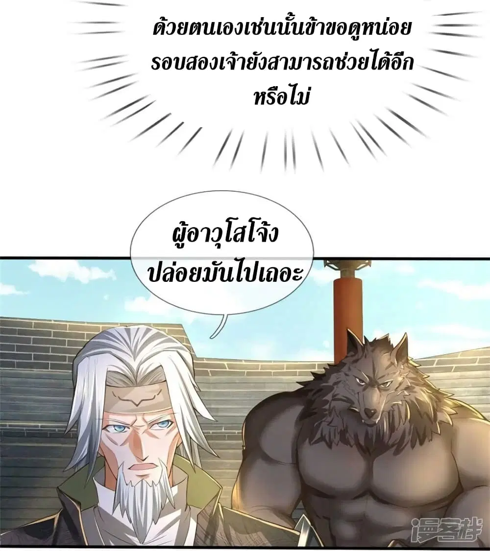 Sky Sword God ตอนที่ 524 หน้า 28