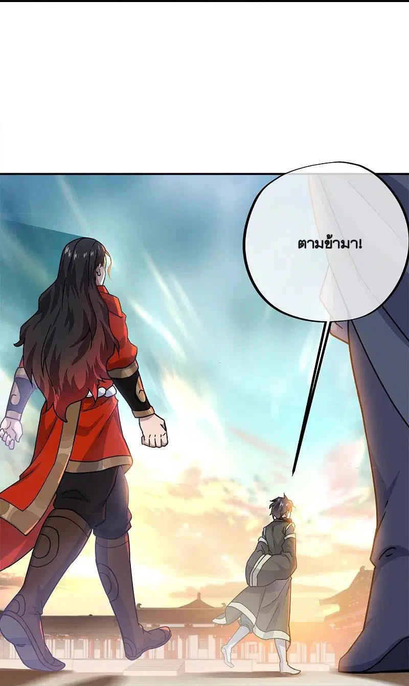 Peerless Battle Spirit ตอนที่ 344 หน้า 32