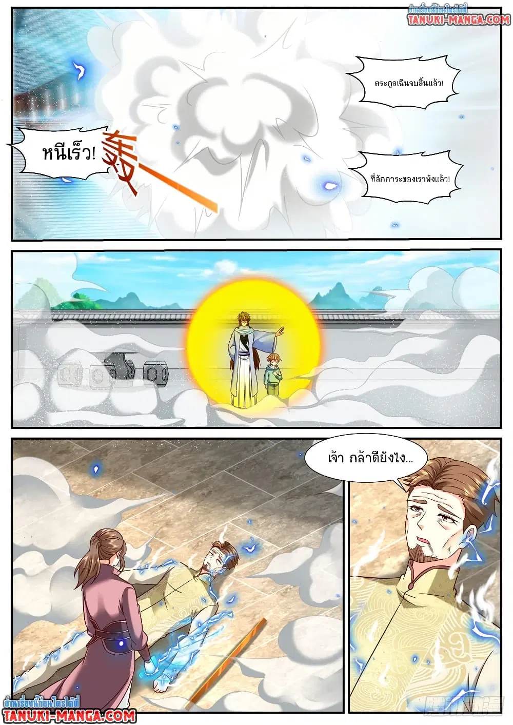 Rebirth Of The Urban Immortal Cultivator ตอนที่ 913 หน้า 5