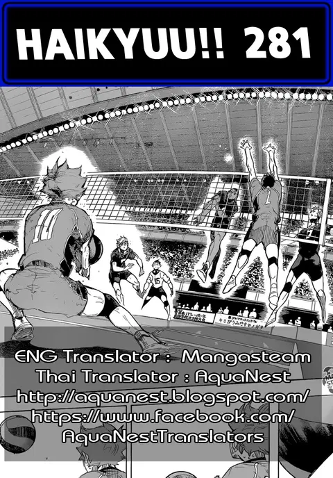 Haikyuu!! ตอนที่ 281 หน้า 19