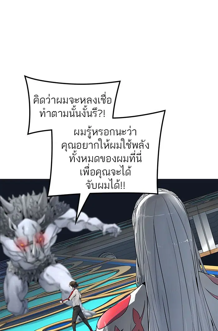 Tower of God ตอนที่ 494 หน้า 229