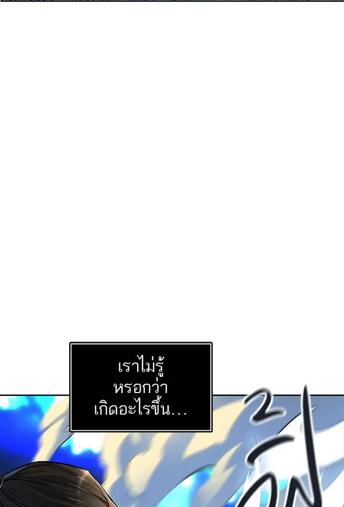 Tower of God ตอนที่ 511 หน้า 46