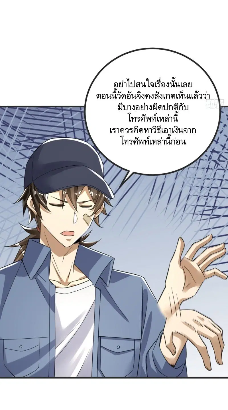 The First Order ตอนที่ 289 หน้า 14