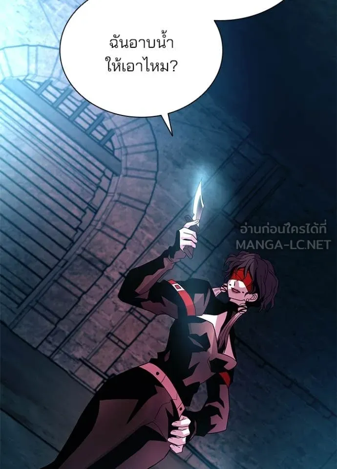 Villain to Kill ตอนที่ 189 หน้า 113