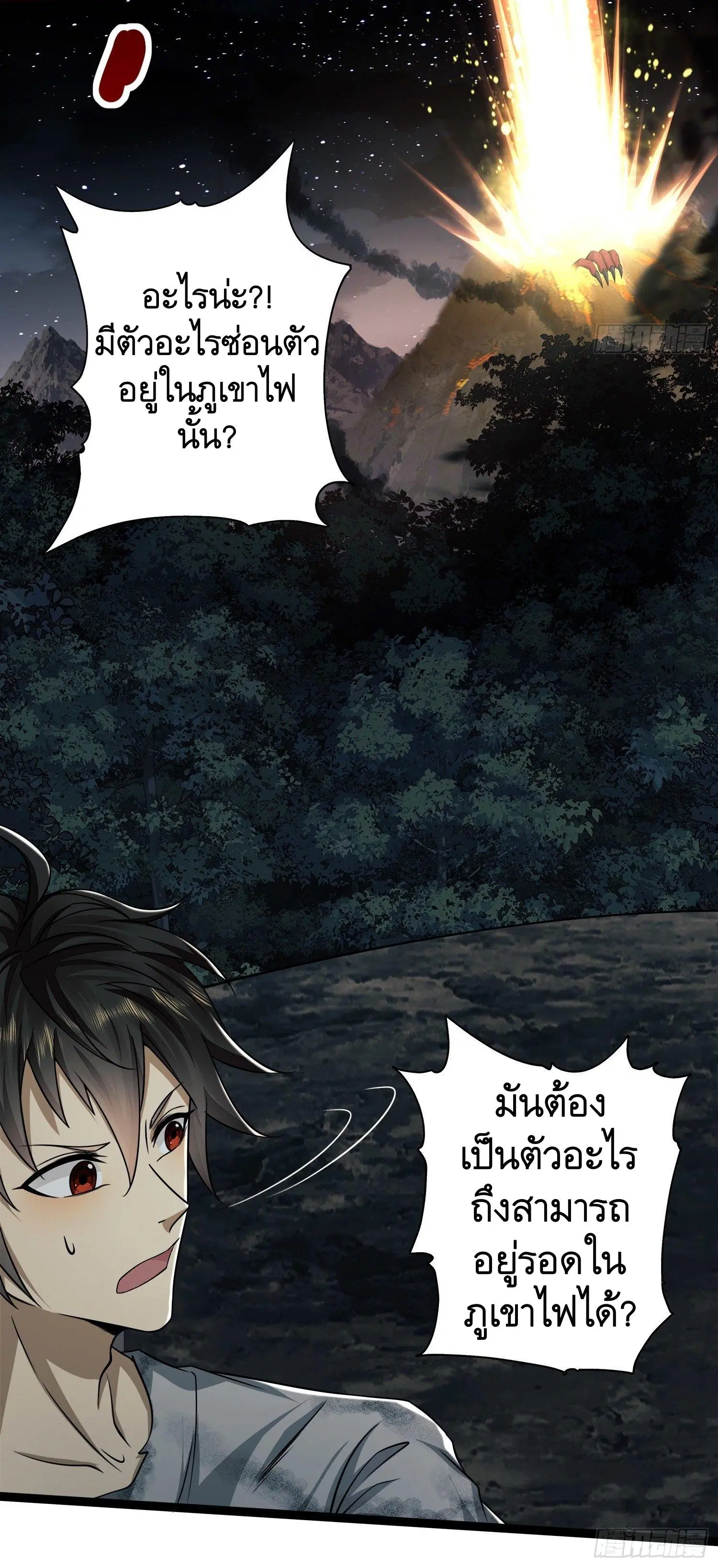 The First Order ตอนที่ 47 หน้า 37