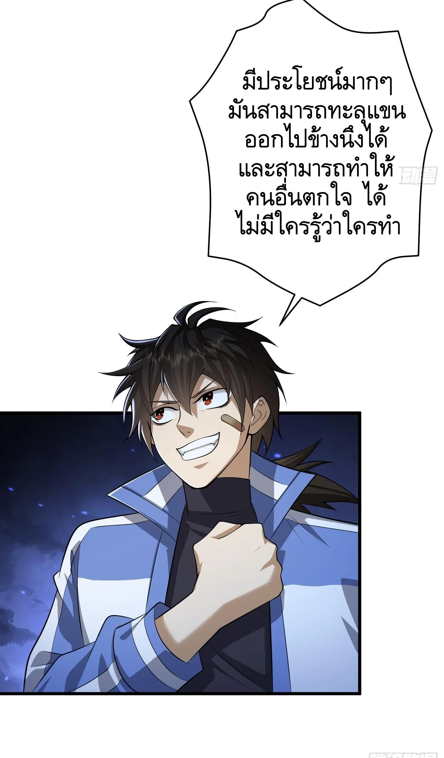 The First Order ตอนที่ 76 หน้า 51