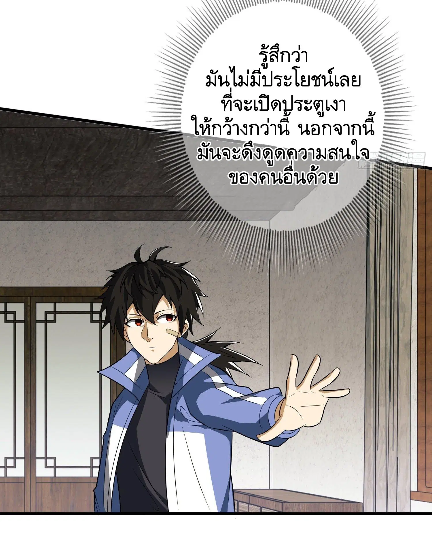 The First Order ตอนที่ 76 หน้า 42