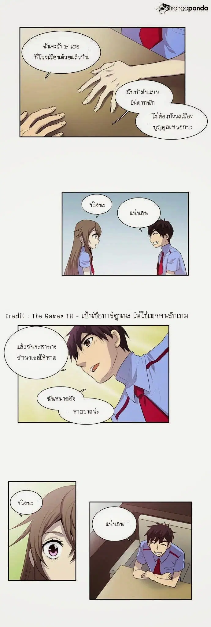 The Gamer ตอนที่ 51 หน้า 22