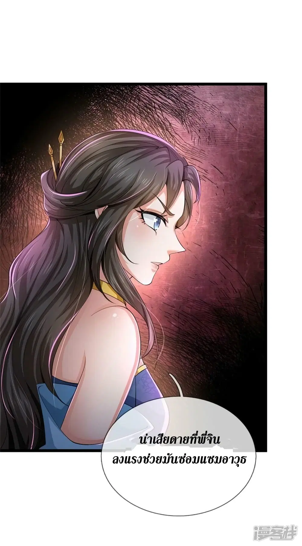 Sky Sword God ตอนที่ 537 หน้า 36