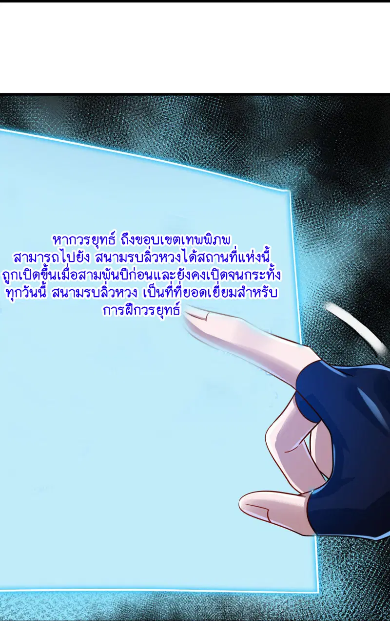 Peerless Battle Spirit ตอนที่ 593 หน้า 25