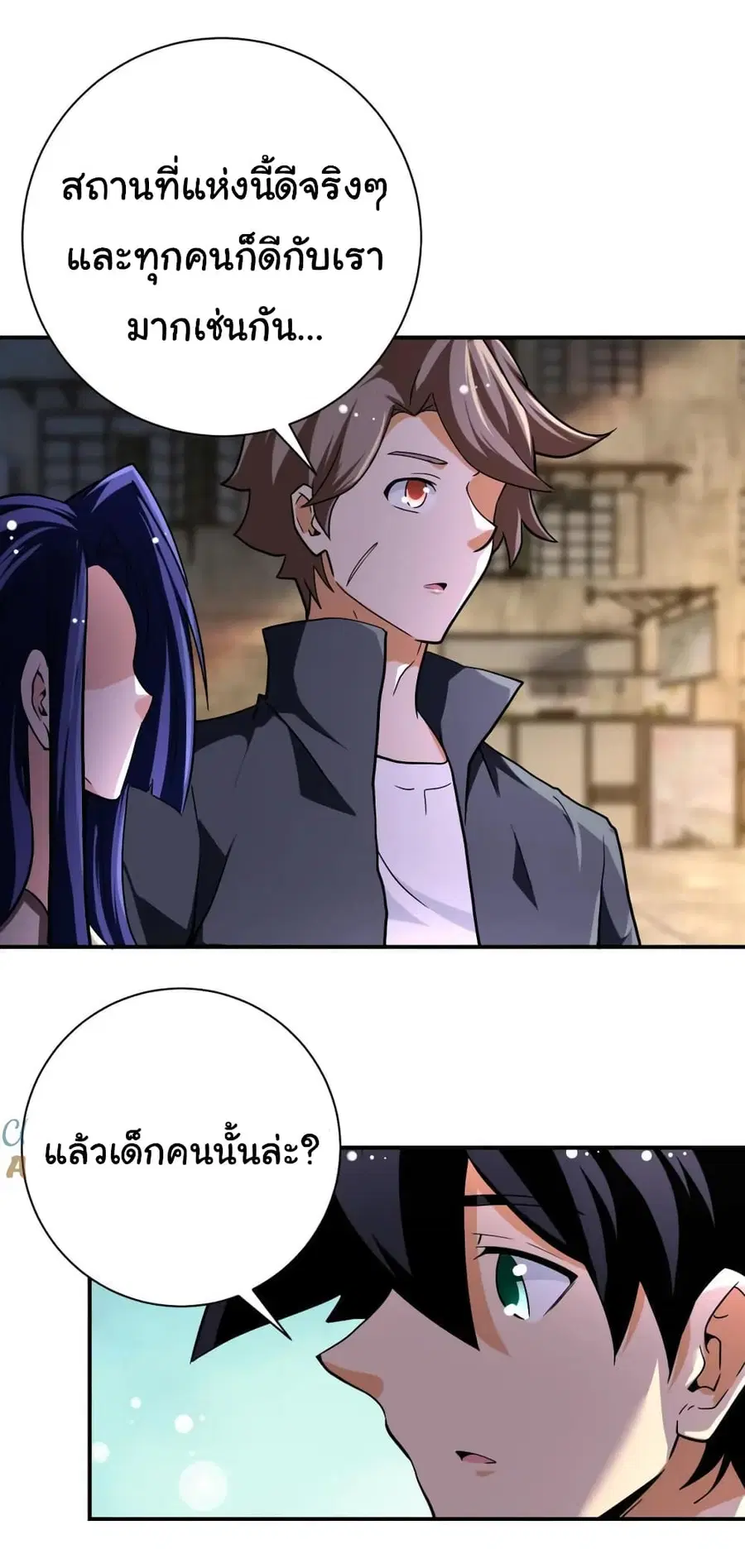 Apocalyptic Super System ตอนที่ 433 หน้า 23