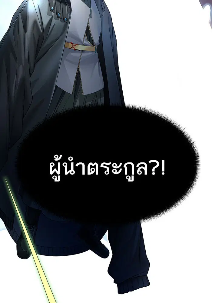 Tower of God ตอนที่ 529 หน้า 152