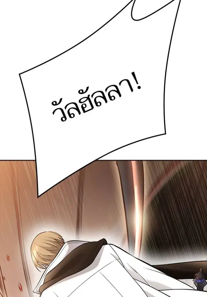 Tower of God ตอนที่ 638 หน้า 146