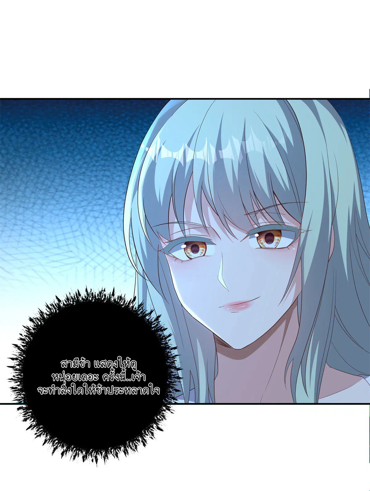 Peerless Battle Spirit ตอนที่ 705 หน้า 10