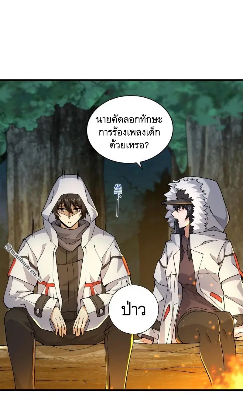 The First Order ตอนที่ 363 หน้า 19