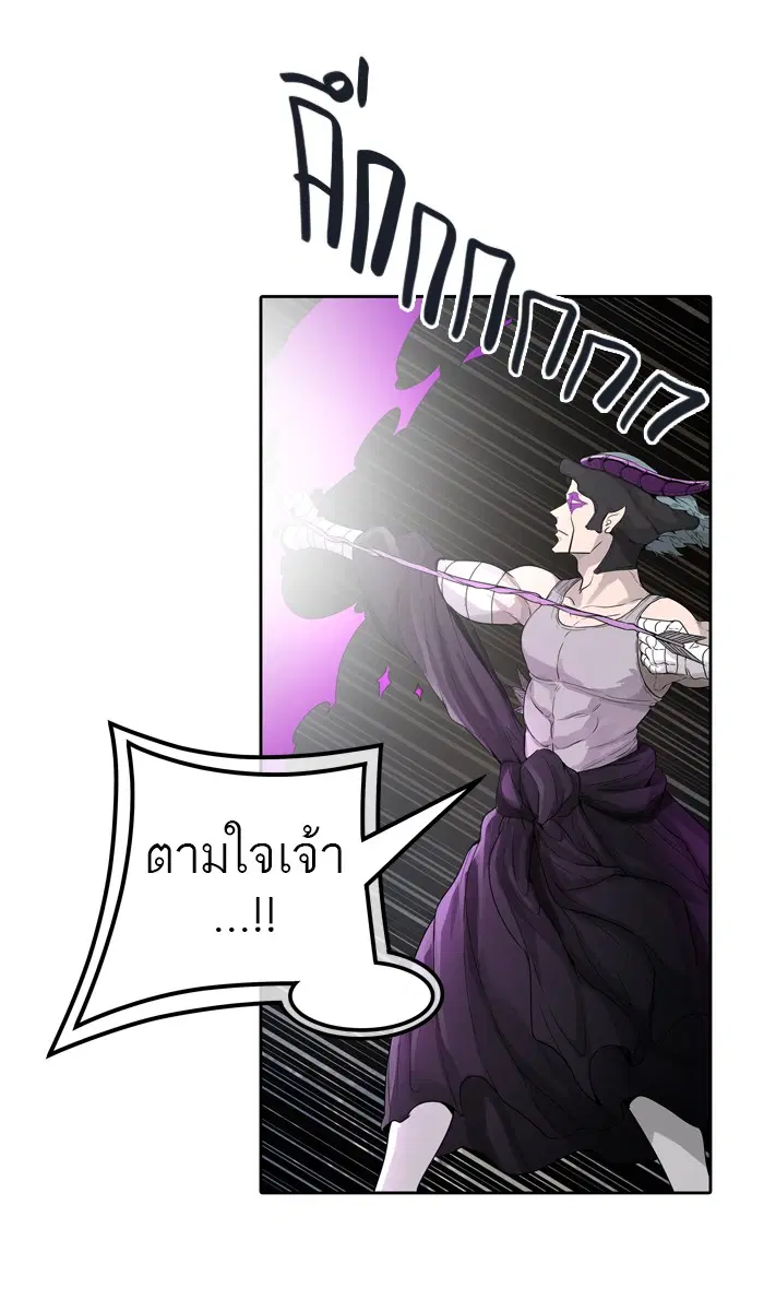 Tower of God ตอนที่ 453 หน้า 90