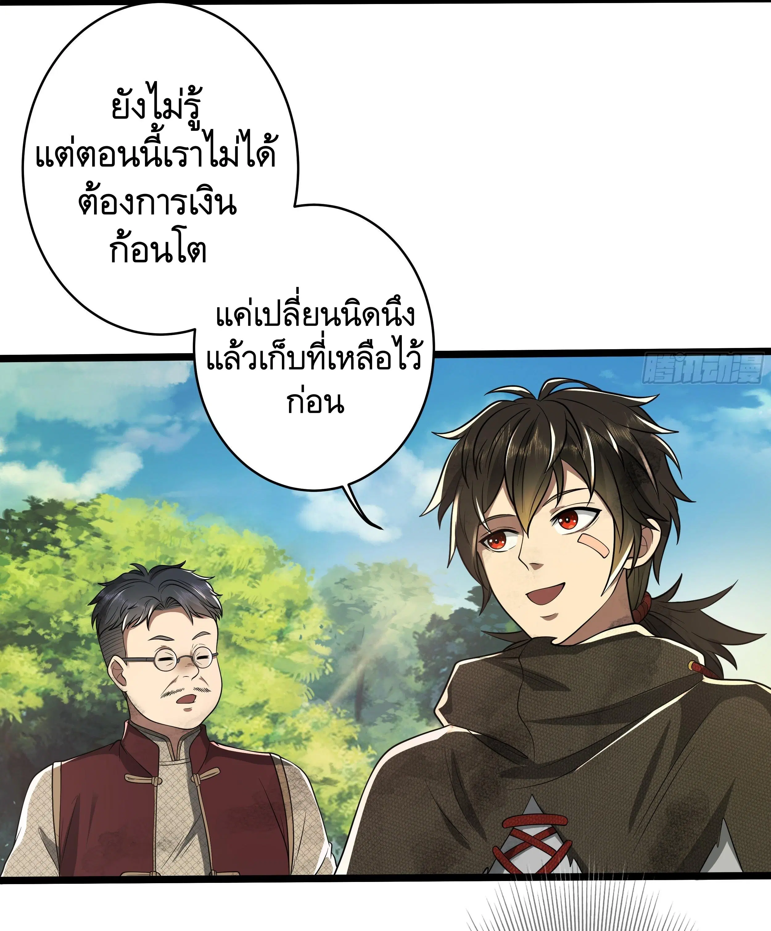The First Order ตอนที่ 65 หน้า 27