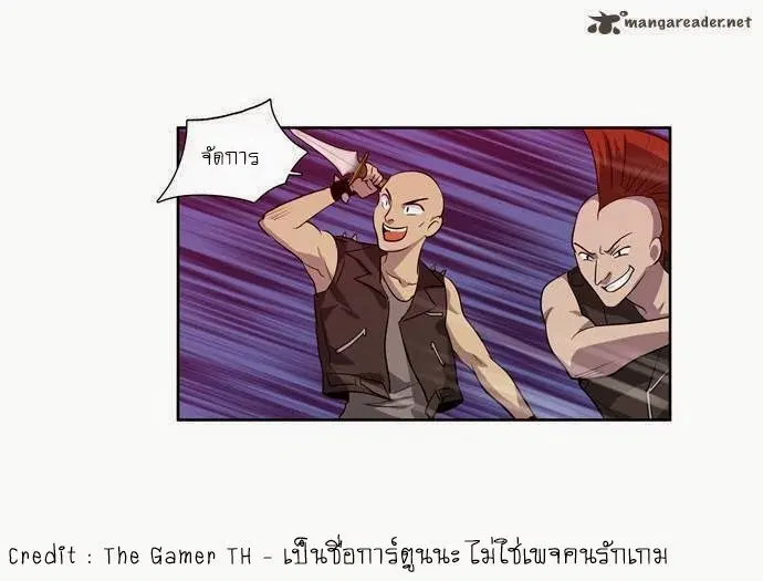 The Gamer ตอนที่ 41 หน้า 20